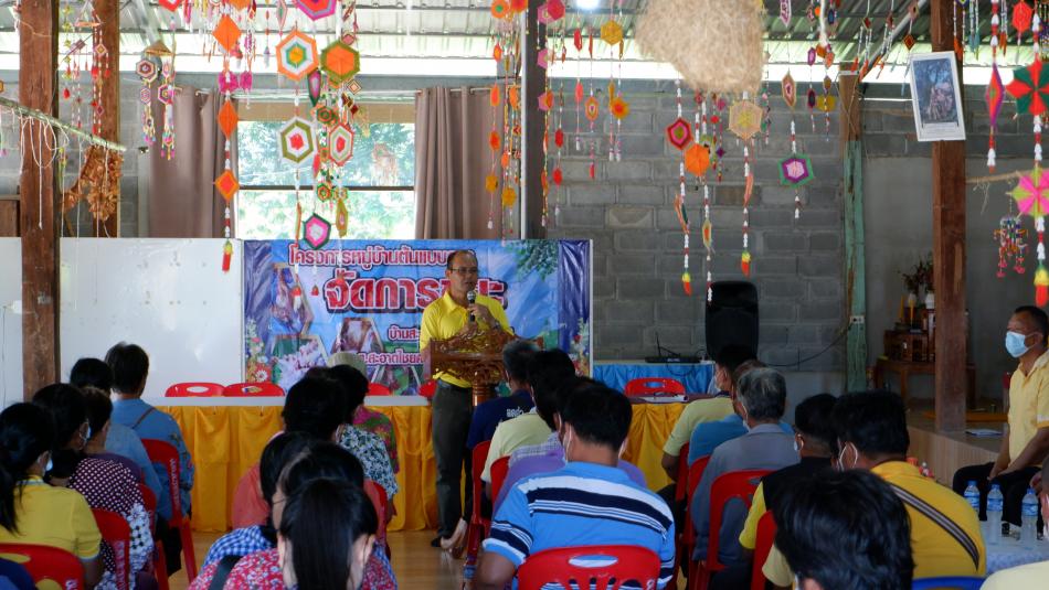 ประชุมประชาคมหมู่บ้านต้นแบบ วัดต้นแบบ หมู่บ้าน/ชุมชน ปลอดขยะ 