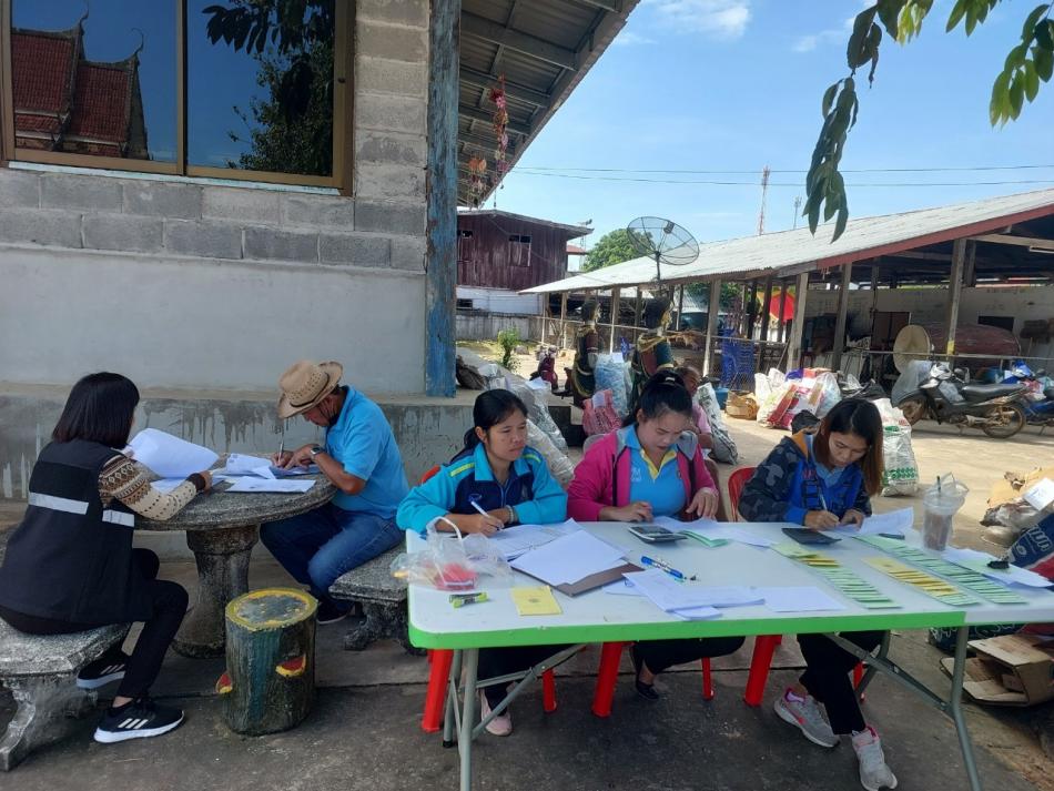 กองทุนธนาคารขยะ