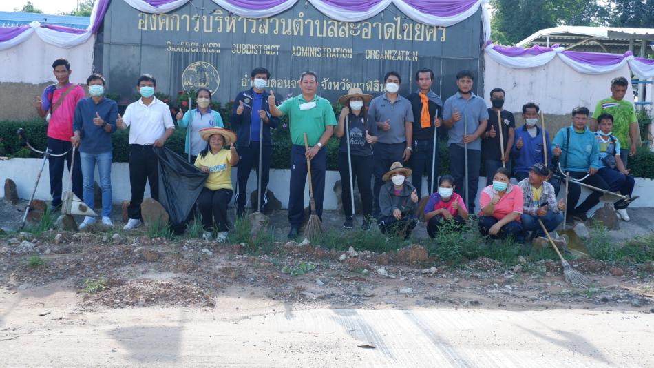 กิจกรรม “BIG CLEANING DAY” ตามประกาศวาระดอนจาน อำเภอสะอาด ประจำปี พ.ศ. 2565  โดยเป็นกิจกรรมที่มุ่งเน้นในการปรับปรุงสภาพแวดล้อมของที่ทำงานให้เป็นระเบียบเรียบร้อย เพื่อให้เกิดความสะอาด สะดวก ถูกสุขลักษณะ สวยงาม มีสิ่งแวดล้อมที่ดี และได้งานที่มีคุณภาพ