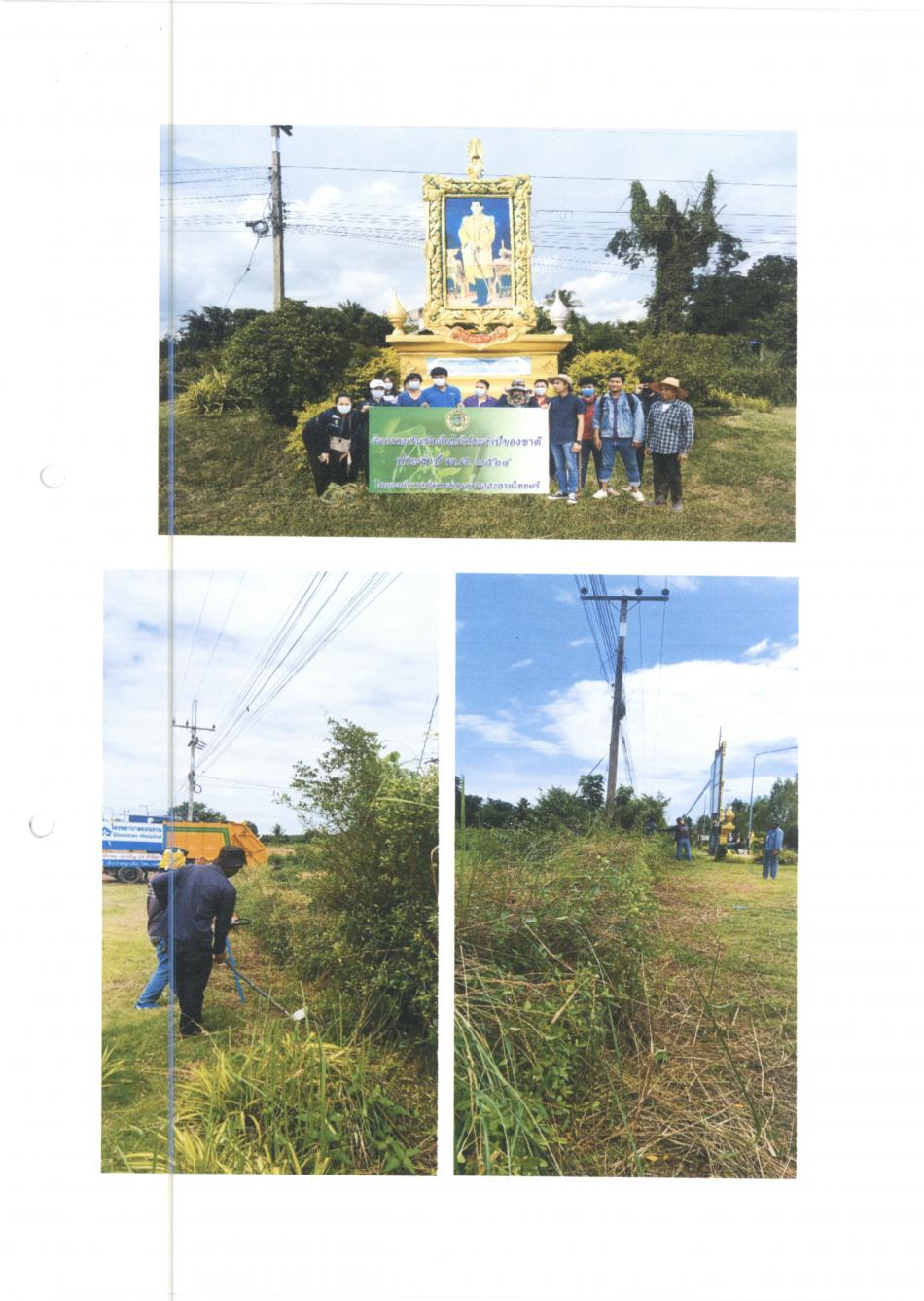 กิจกรรมวันรักต้นไม้ประจำปี พ.ศ.2564