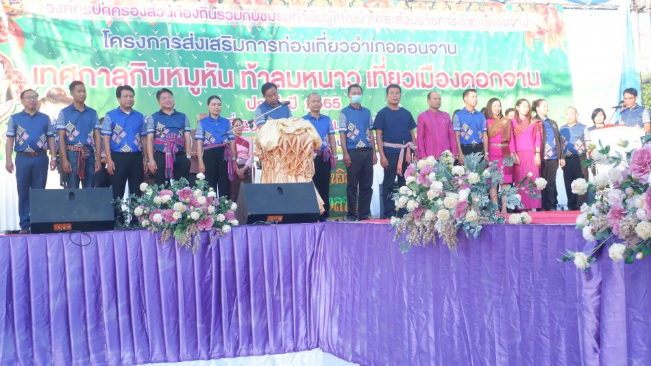 เทศกาลกินหมูหัน ท้าลมหนาว เที่ยวเมืองดอกจาน ประจำปี ๒๕๖๕