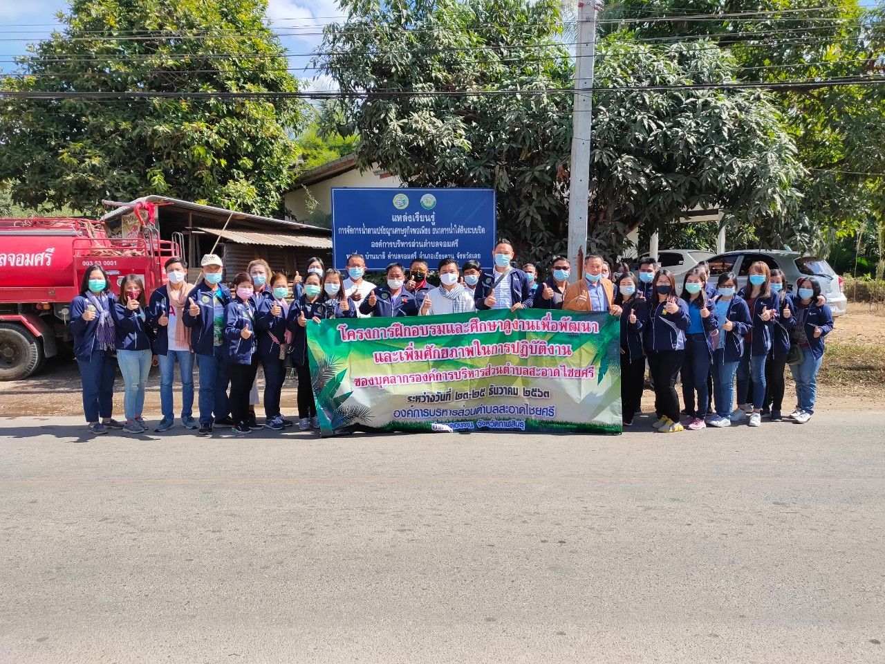 ศึกษาดูงานธนาคารน้ำใต้ดิน ธนาคารขยะ