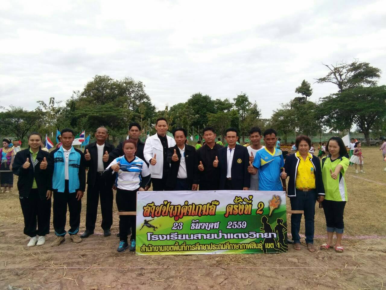 สายป่าภูคำเกมส์