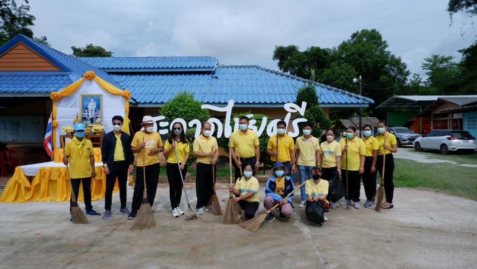 กิจกรรม “BIG CLEANING DAY”