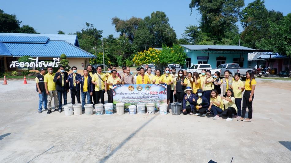 กิจกรรม Kick off เคาะปรตูบ้าน จัดทำถังขยะเปียกลดโลกร้อน 100%