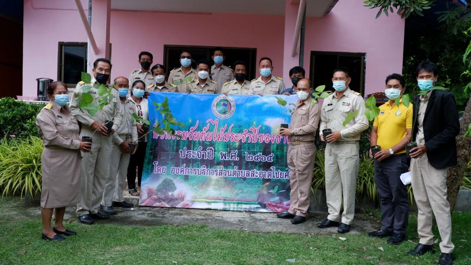 กิจกรรมวันต้นไม้ประจำปีของชาติ ประจำปี พ.ศ.2565